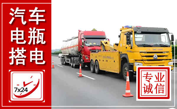辽中吊车,汽车救援吊车电话