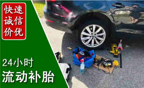 辽中流动补胎场景与案例