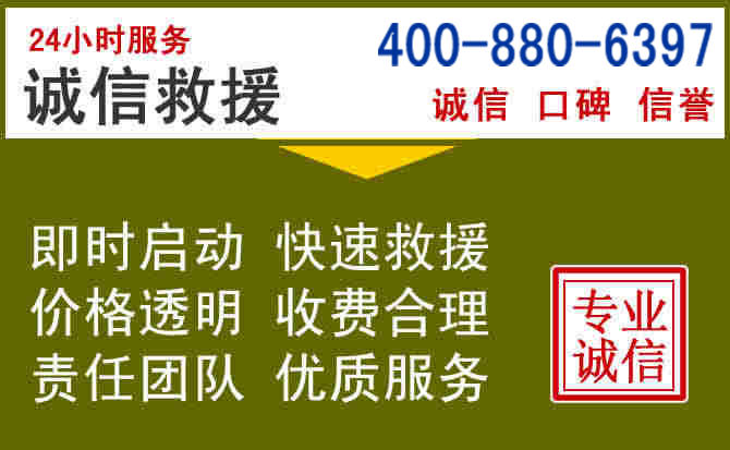 辽中汽车救援电话 辽中汽车救援电话