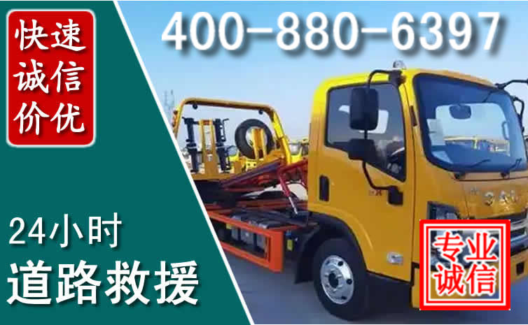 辽中道路救援电话 辽中道路救援电话