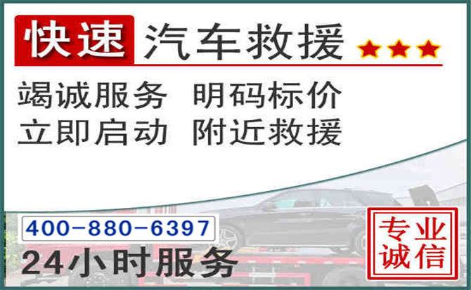 辽中长春拖车电话 辽中长春拖车电话