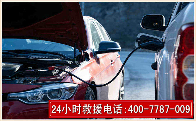辽中汽车电瓶搭电救援电话 辽中汽车电瓶搭电救援电话